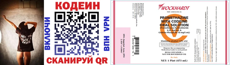 Кодеиновый сироп Lean напиток Lean (лин)  кракен зеркало  Петушки 